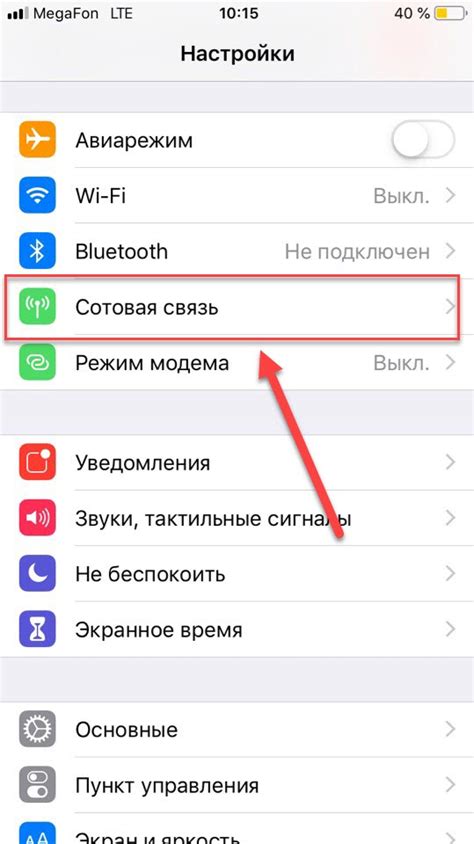 Настройка привилегированного обозревателя на устройстве iPhone 5s