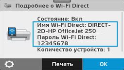 Настройка принтера: Wi-Fi Direct