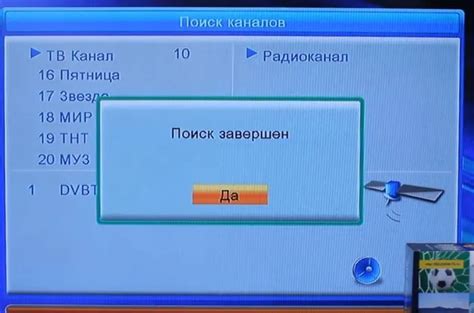 Настройка приставки СТК после подключения