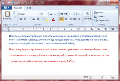 Настройка промежутка между абзацами в предпочитаемом текстовом редакторе