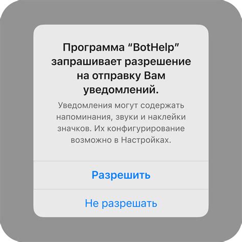 Настройка пуш-уведомлений в соответствии с вашими предпочтениями