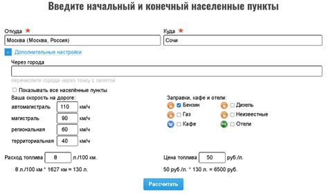 Настройка расстояний перемещения и скорости управляющего устройства