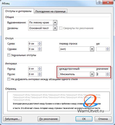 Настройка расстояния между строками для конкретных элементов