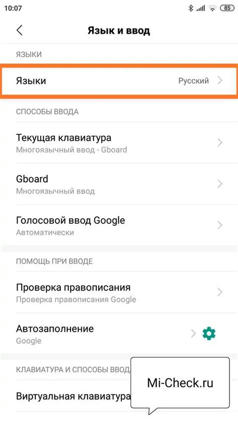 Настройка русского языка на часах Xiaomi в операционной системе iOS