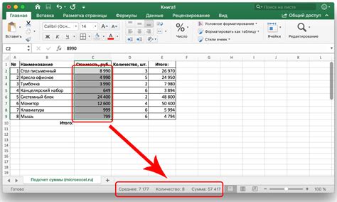 Настройка свойств ячеек для суммирования чисел в Excel