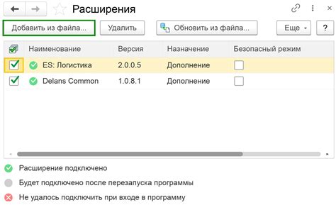 Настройка сервера и установка расширений для расширения функциональности