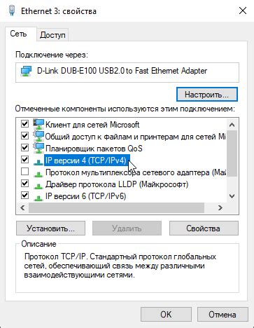 Настройка сетевого адаптера в операционной системе Windows