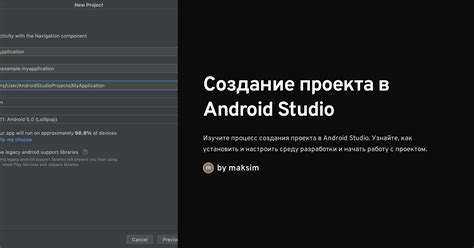 Настройка синхронизации проекта в Android Studio: первоначальные шаги