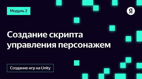 Настройка скрипта управления количеством кадров в секунду