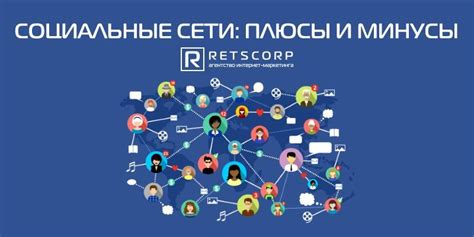 Настройка социальной сети и использование личных связей