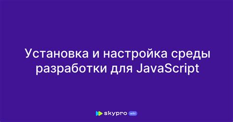 Настройка среды разработки для работы с Java