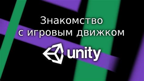 Настройка среды разработки для эффективной работы с игровым движком Unity