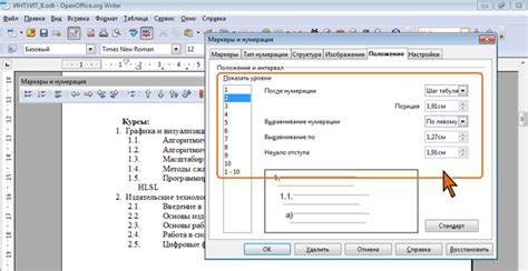 Настройка стиля абзаца для исключения маркеров