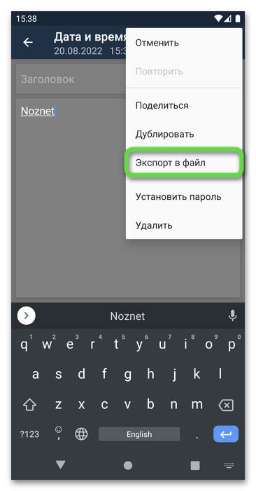 Настройка текстового состояния через мобильное приложение на платформе Андроид в социальной сети "ВКонтакте"