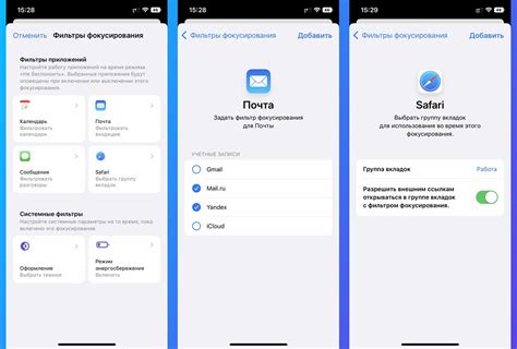 Настройка тихого режима уведомлений через настройки iOS