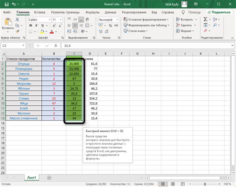 Настройка точности округления чисел в таблице Excel