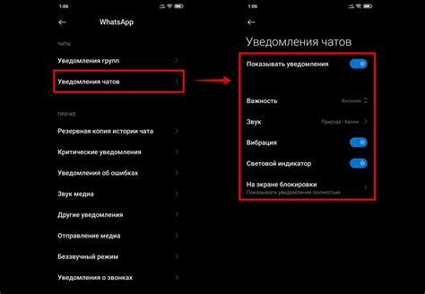 Настройка уведомлений на операционной системе Android