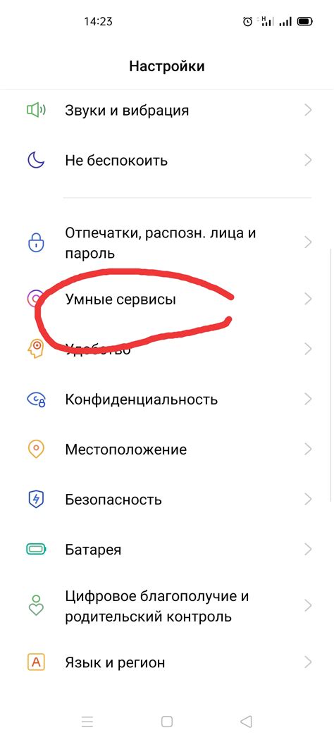 Настройка умного помощника на устройстве Oppo