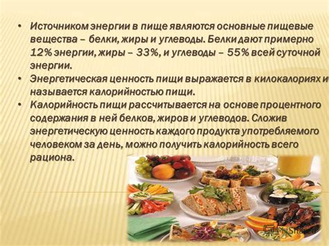 Настройка уровня энергии для точного готовления пищи