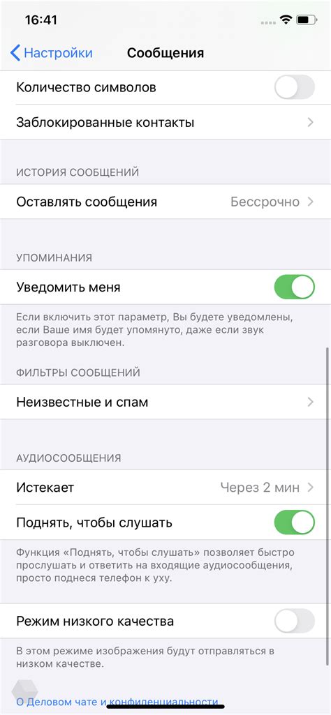 Настройка фильтра нежелательных сообщений в SMS