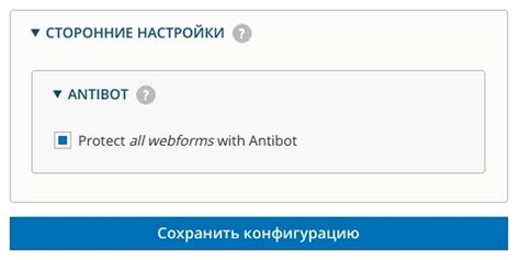 Настройка фильтров антиспама для оптимальной эффективности