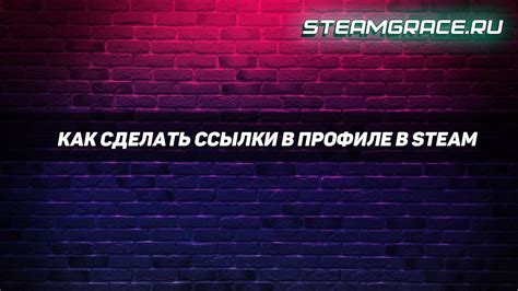 Настройка фона в вашем профиле платформы Steam