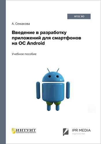 Настройка функции всплывающих сообщений в браузере для смартфонов на ОС Android