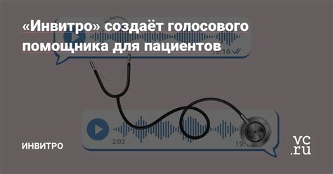 Настройка функции голосового контроля на интеллектуальном пультe