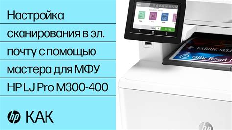 Настройка функций печати и сканирования МФУ HP LaserJet без использования диска