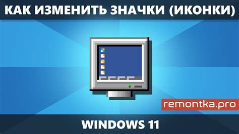 Настройка функциональности иконок: обеспечение персонализации и эффективности