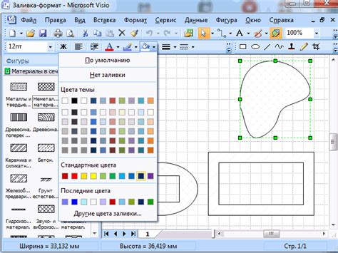 Настройка цвета заливки и прозрачности фигуры в Visio