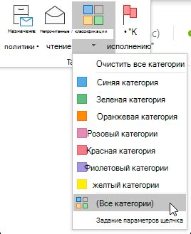 Настройка цветовых параметров в Outlook: подробная инструкция