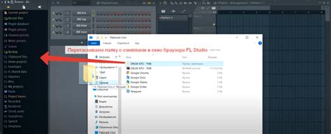 Настройка эффекта восклицания в программе FL Studio 20 для индивидуальной аудиодорожки