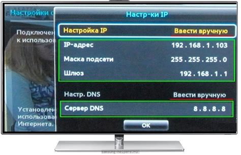 Настройка IP TV на телевизоре через роутер