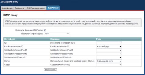 Настройка VLAN-интерфейса и привязка к IPTV-потоку