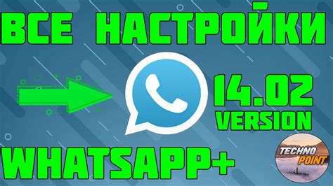 Настройка WhatsApp на русском