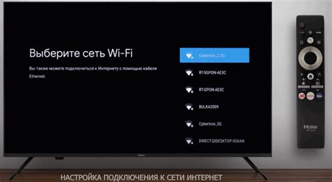 Настройка Wi-Fi на телевизоре Haier и его синхронизация с мобильным устройством