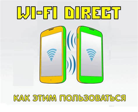 Настройка Wi-Fi Direct - безпроводное подключение между смартфоном и компьютером