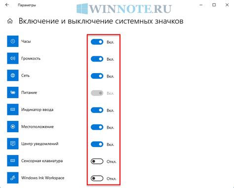 Настройки: отключение ограничений в Пароход