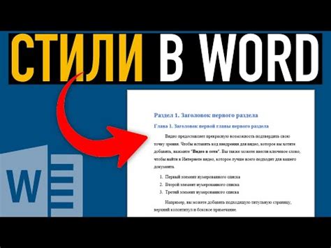 Настройки автоматического сохранения документов в Word на Mac: где их найти и как открыть