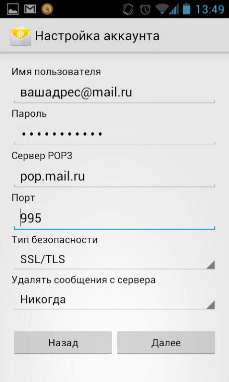 Настройки безопасности в мобильной версии Майл Ру на устройствах Андроид