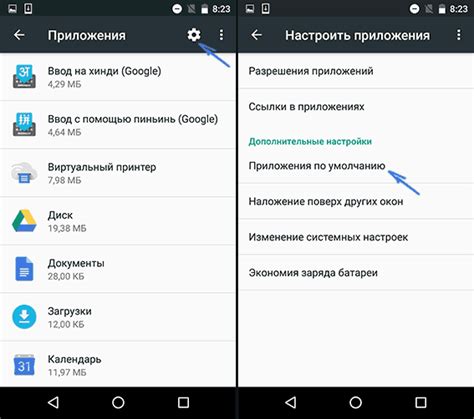 Настройки для Android: установка приложения по умолчанию для отправки сообщений