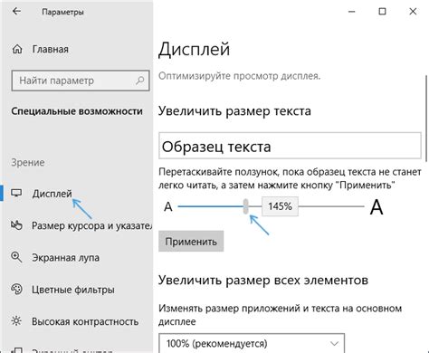 Настройки доступности для изменения размера текста