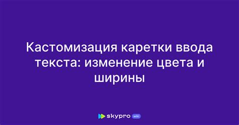 Настройки и изменение историй: кастомизация вашего рассказа