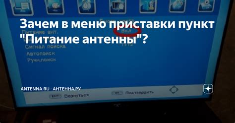 Настройки подключения в меню приставки