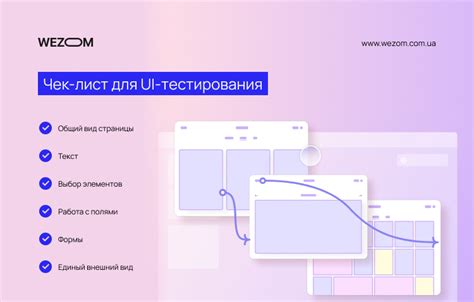 Настройки пользовательского интерфейса и внешнего вида страницы