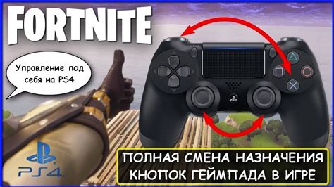 Настройте параметры геймпада PS4 в меню настроек консоли нового поколения