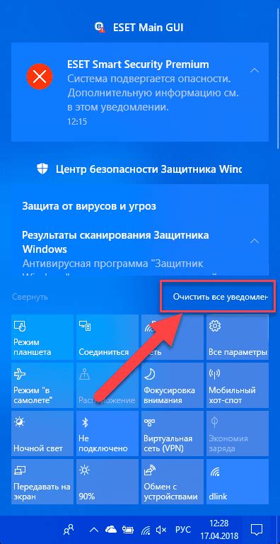 Настройте прием уведомлений и индивидуальные параметры