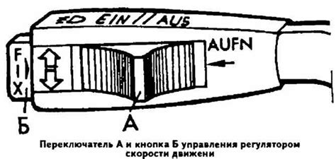 Настройте регулятор скорости движения