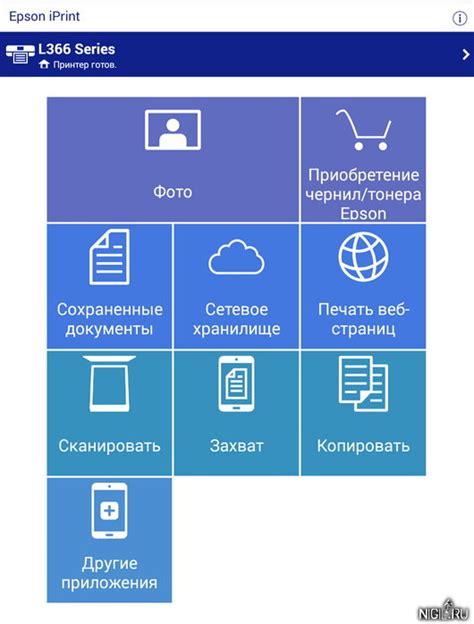 Настройте устройство печати для использования через мобильное приложение